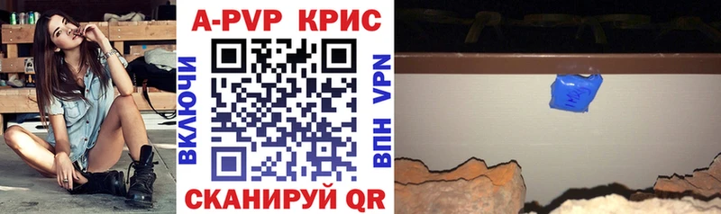 где найти наркотики  Заинск  кракен онион  A-PVP Соль 