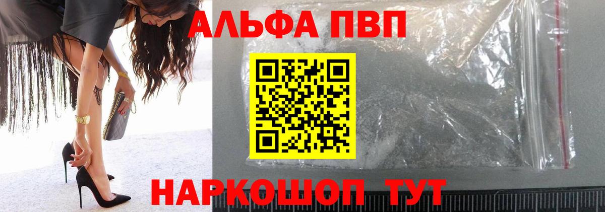 Альфа ПВП кристаллы  Alpha PVP СК КРИС  Альфа ПВП крисы CK  Заинск  Вход с VPN 