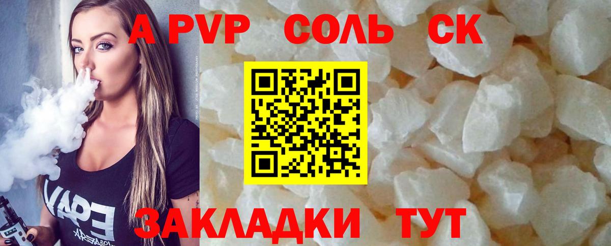 Альфа ПВП крисы CK Заинск