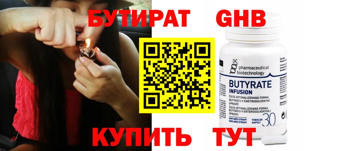 Бутират BDO 33% Заинск