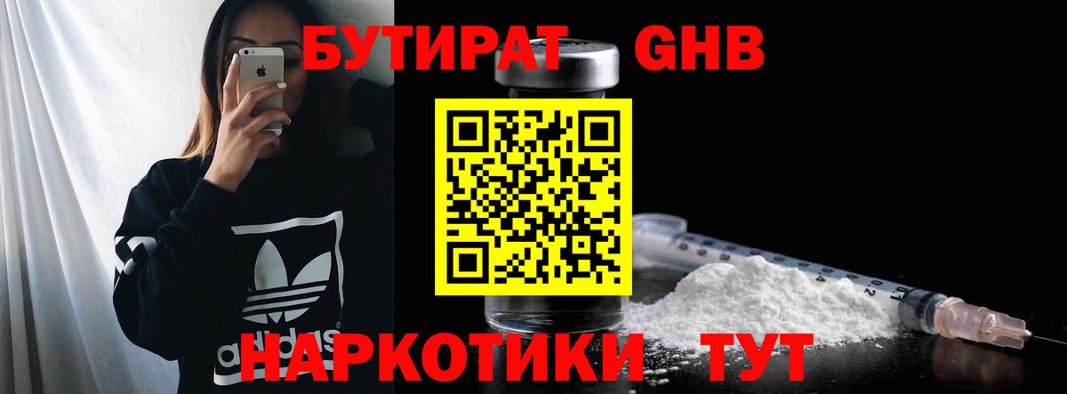 Заинск  БУТИРАТ буратино  Вход с VPN 