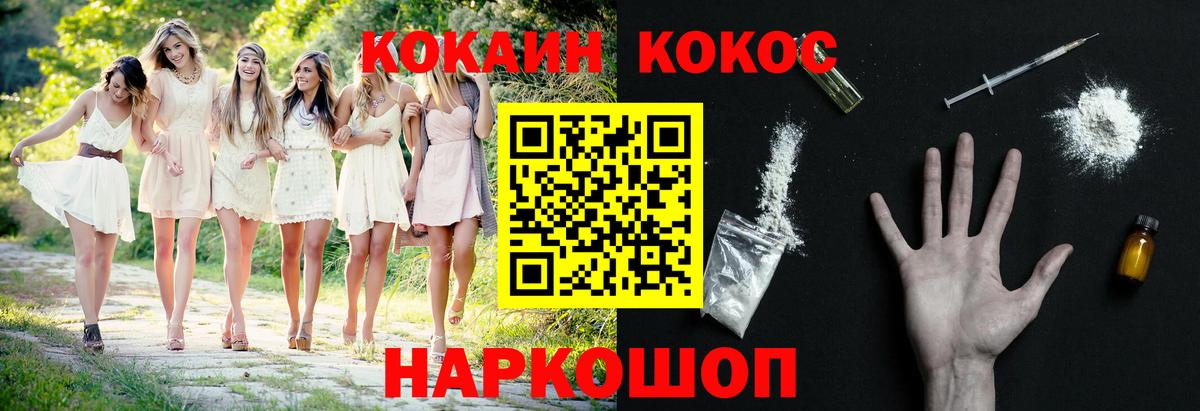 COCAIN Эквадор  COCAIN Fish Scale  Вход с VPN  Заинск 