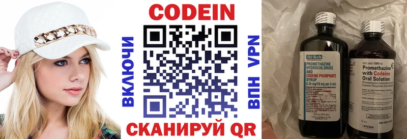 Codein Purple Drank  Заинск 
