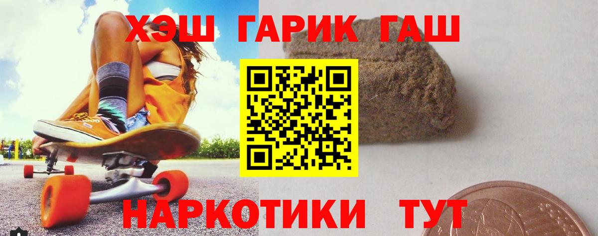 ГАШ Ice-O-Lator  Вход с VPN  ГАШИШ Cannabis  Заинск 