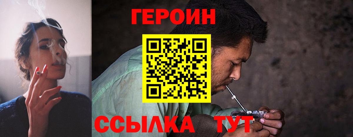 ГЕРОИН афганец Заинск