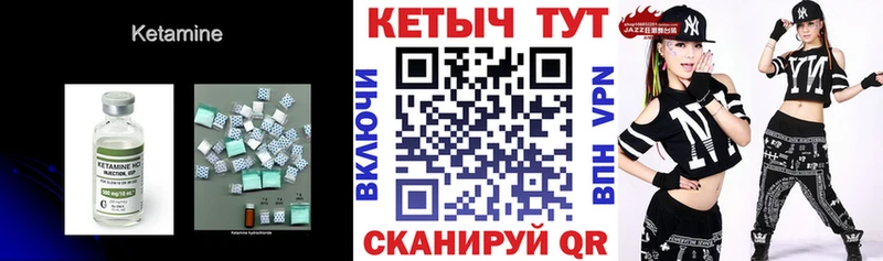 Кетамин ketamine  Заинск 