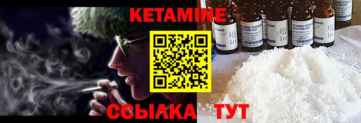 Кетамин ketamine  КЕТАМИН VHQ    ссылка  Заинск  Вход с VPN 