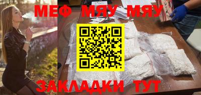 мяу мяу кристалл Лесосибирск