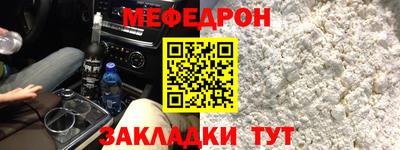 мяу мяу кристалл Лесосибирск