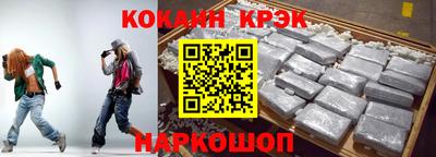 мяу мяу кристалл Лесосибирск