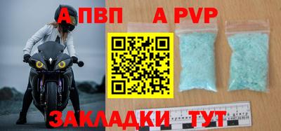 мяу мяу кристалл Лесосибирск
