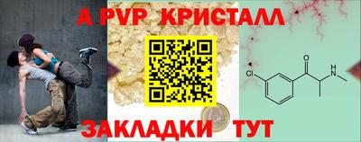 мяу мяу кристалл Лесосибирск