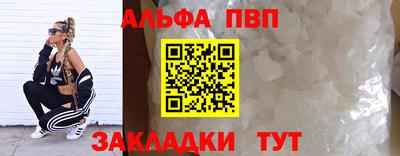 мяу мяу кристалл Лесосибирск