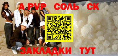 мяу мяу кристалл Лесосибирск