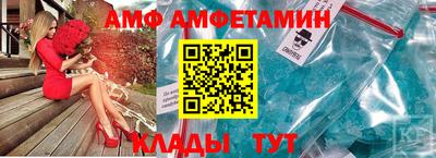 мяу мяу кристалл Лесосибирск