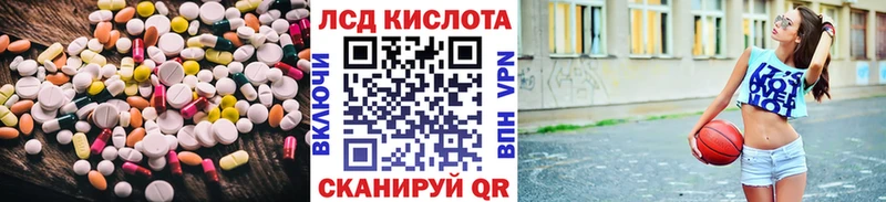 LSD-25 экстази кислота  маркетплейс телеграм  Заинск 