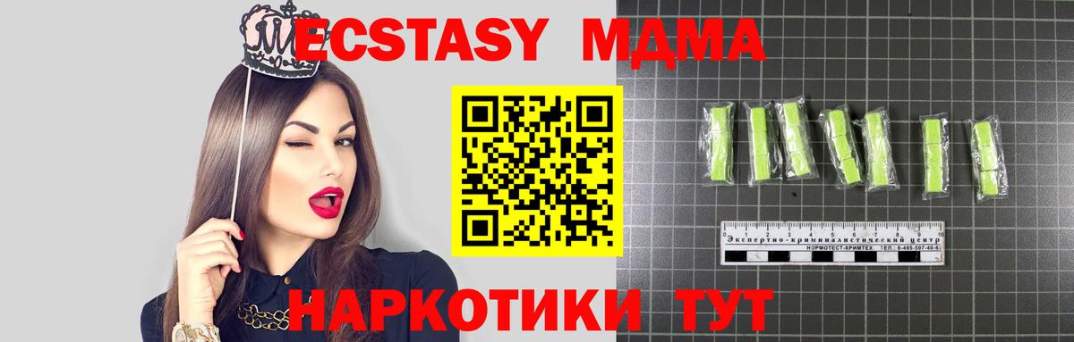 MDMA VHQ  Вход с VPN  MDMA  MDMA кристаллы  Заинск 