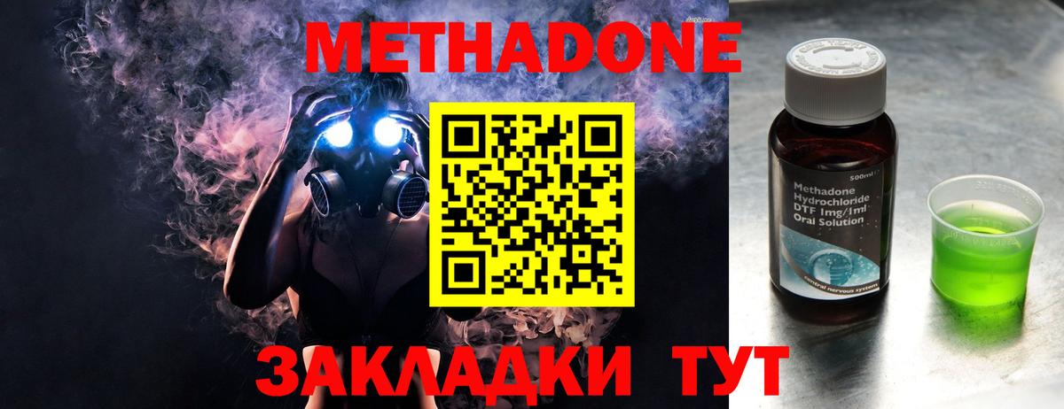 Метадон белоснежный Заинск