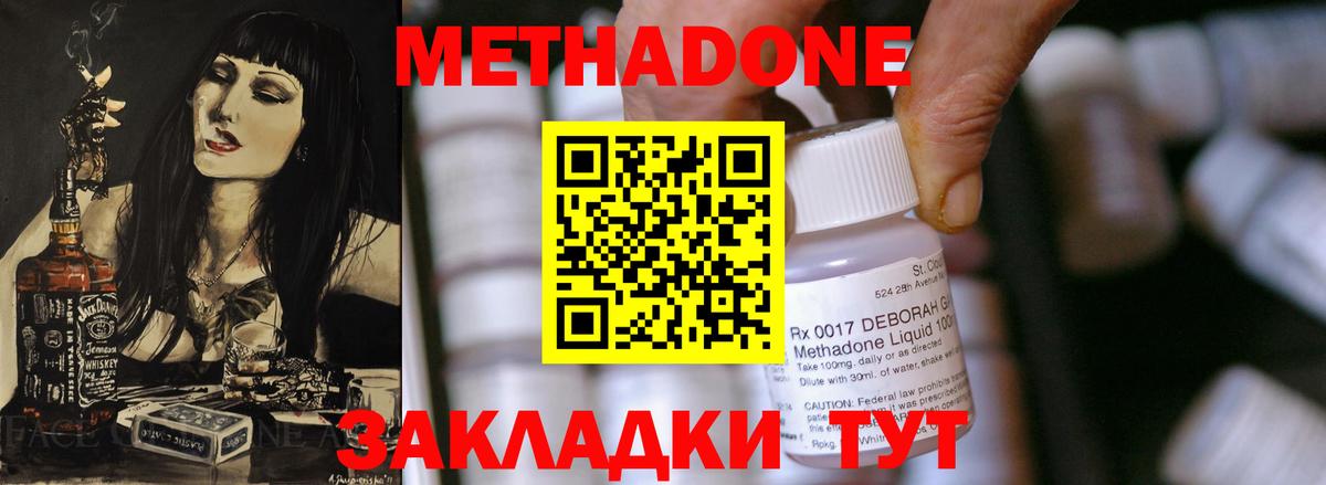 МЕТАДОН мёд  Вход с VPN  Заинск  Метадон methadone 