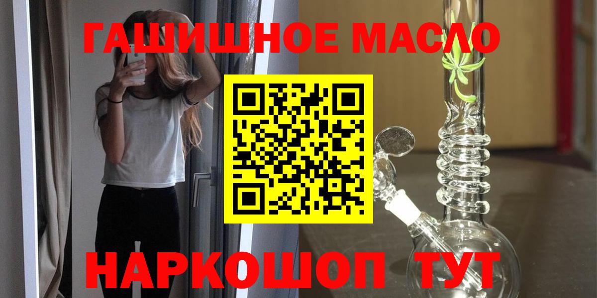 Дистиллят ТГК жижа  Дистиллят ТГК гашишное масло  Заинск  Вход с VPN 